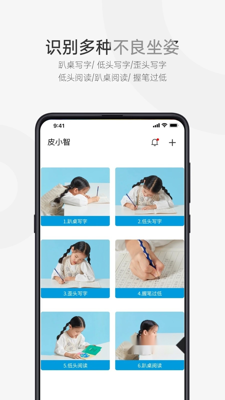 皮小智安卓版图3