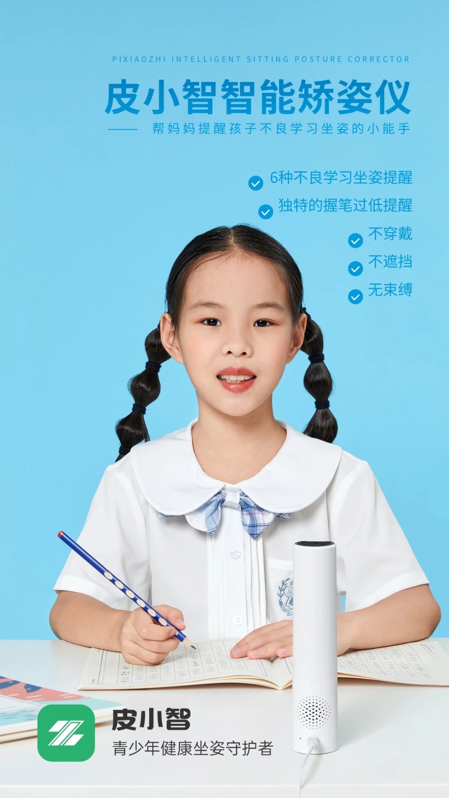 皮小智安卓版图1