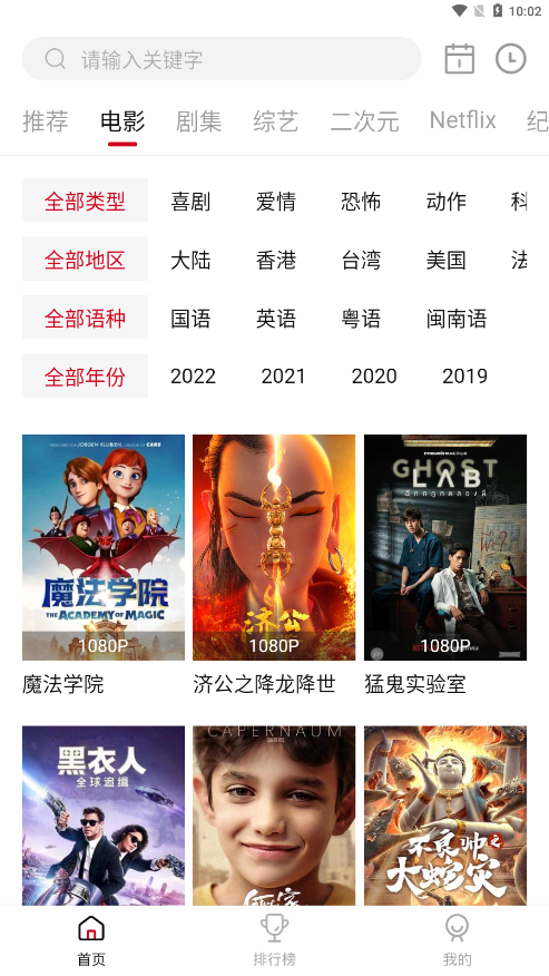 锤子影院软件手机正版图2