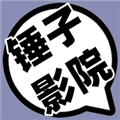 锤子影院软件手机正版