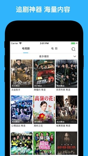 天天看港剧直装版图4