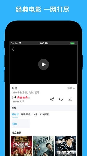 天天看港剧直装版图3