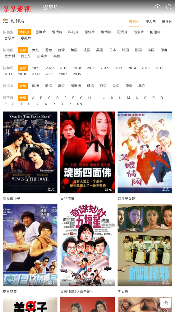 多多影视2026手机版图1