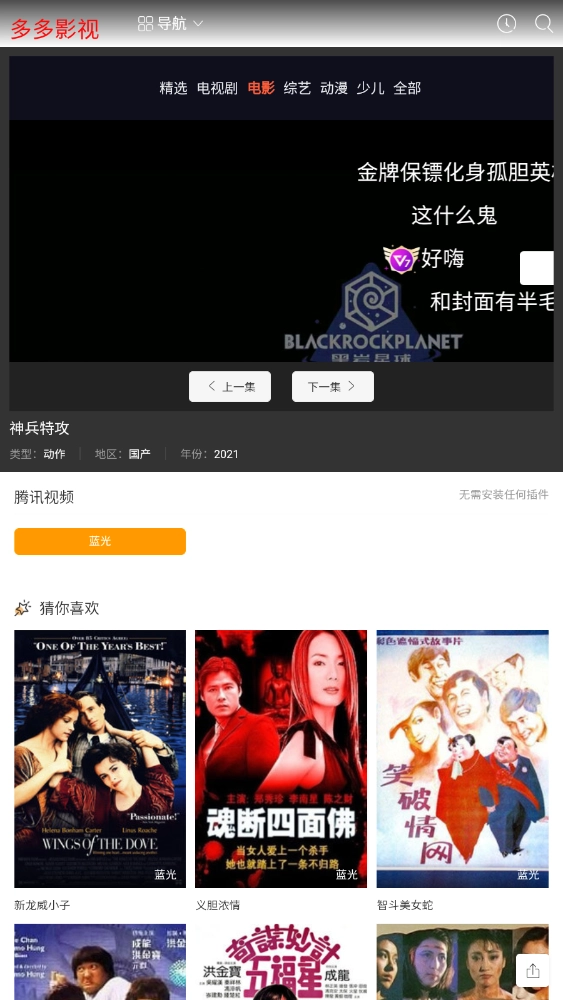 多多影视2026手机版图4