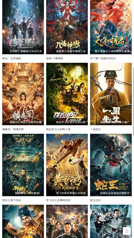 多多影视2026手机版图5