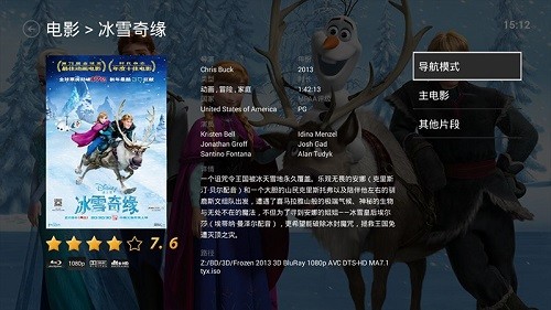 威动影音tv版图5