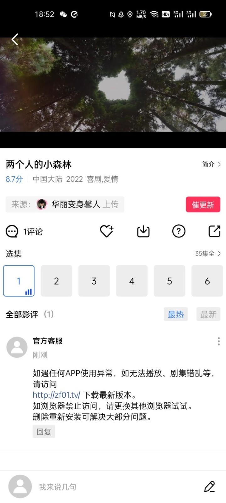 追风视频2026正版图2