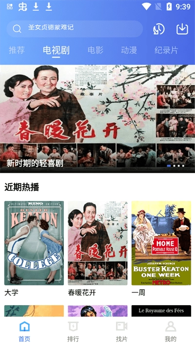 追风视频2026正版图4