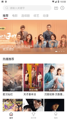 极速云播软件安卓官方版图4