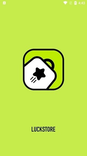 luckstore云安卓官方版图1