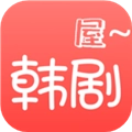 韩剧屋最新免费版