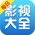 每日影视大全2026原版