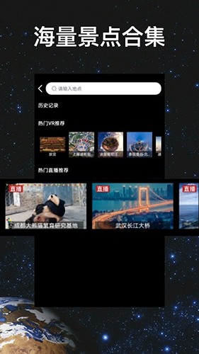 超级地球安卓版图3