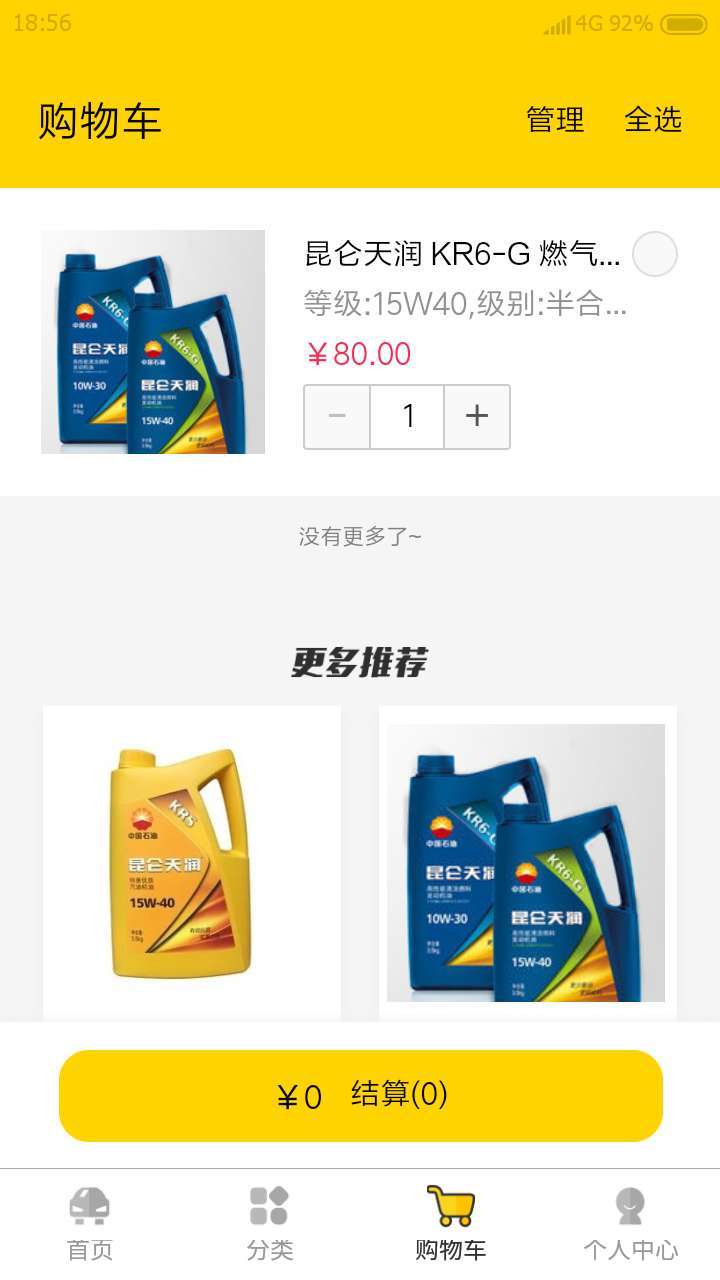 云福惠聚官方最新版图2