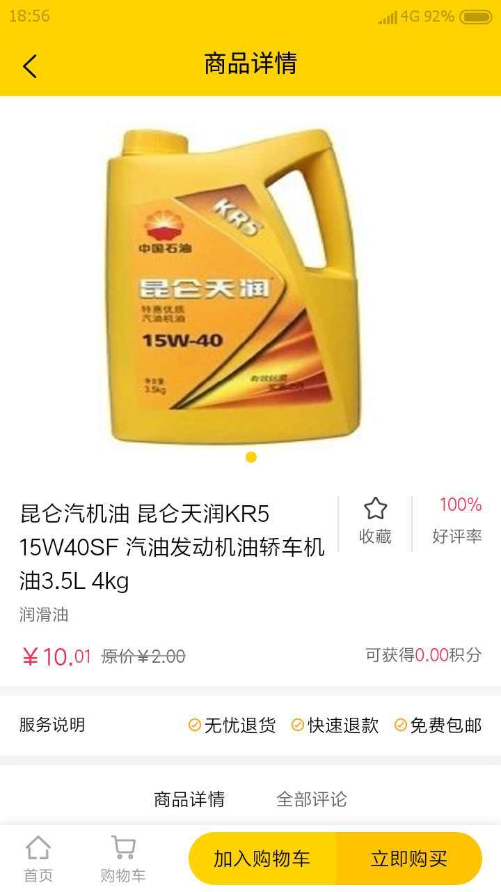 云福惠聚官方最新版图3