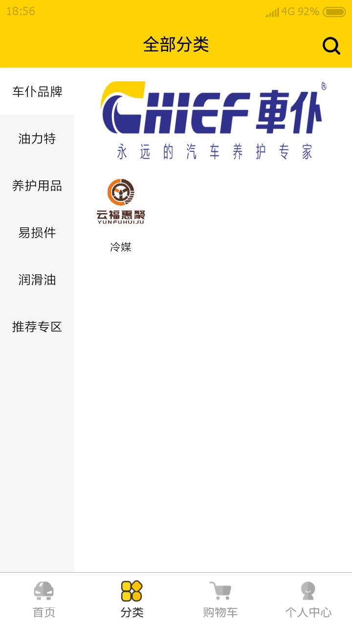 云福惠聚官方最新版图4