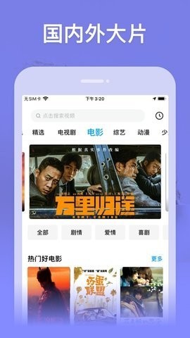 星球影院手机最新版图2