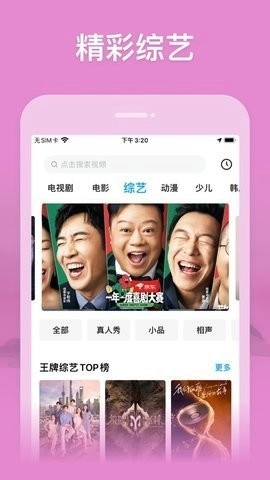 星球影院手机最新版图1