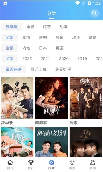 酷享影视2026安卓直装版图2