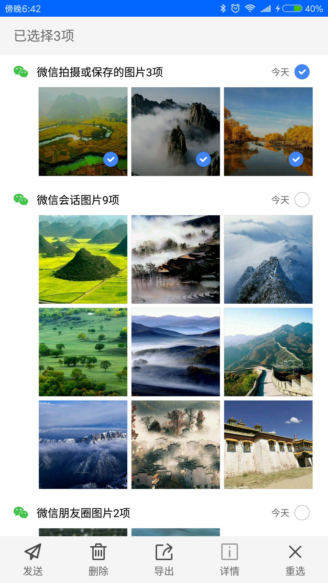 微拾官方最新版图3