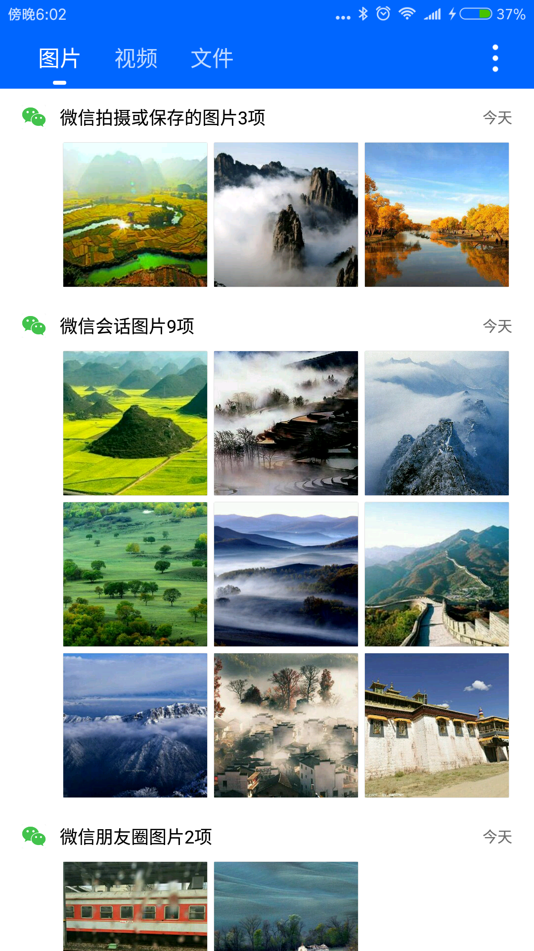 微拾官方最新版图2