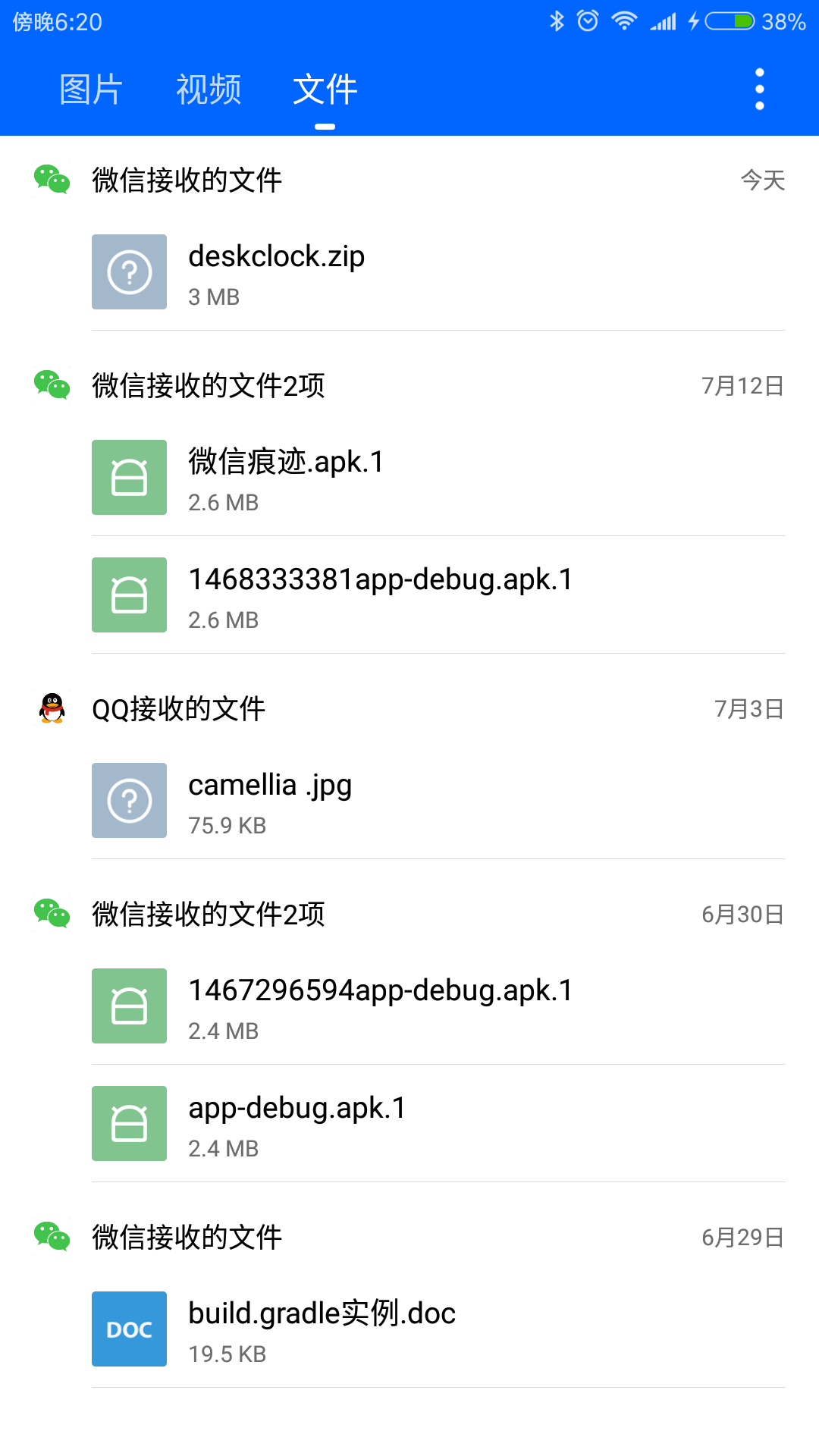 微拾官方最新版图4