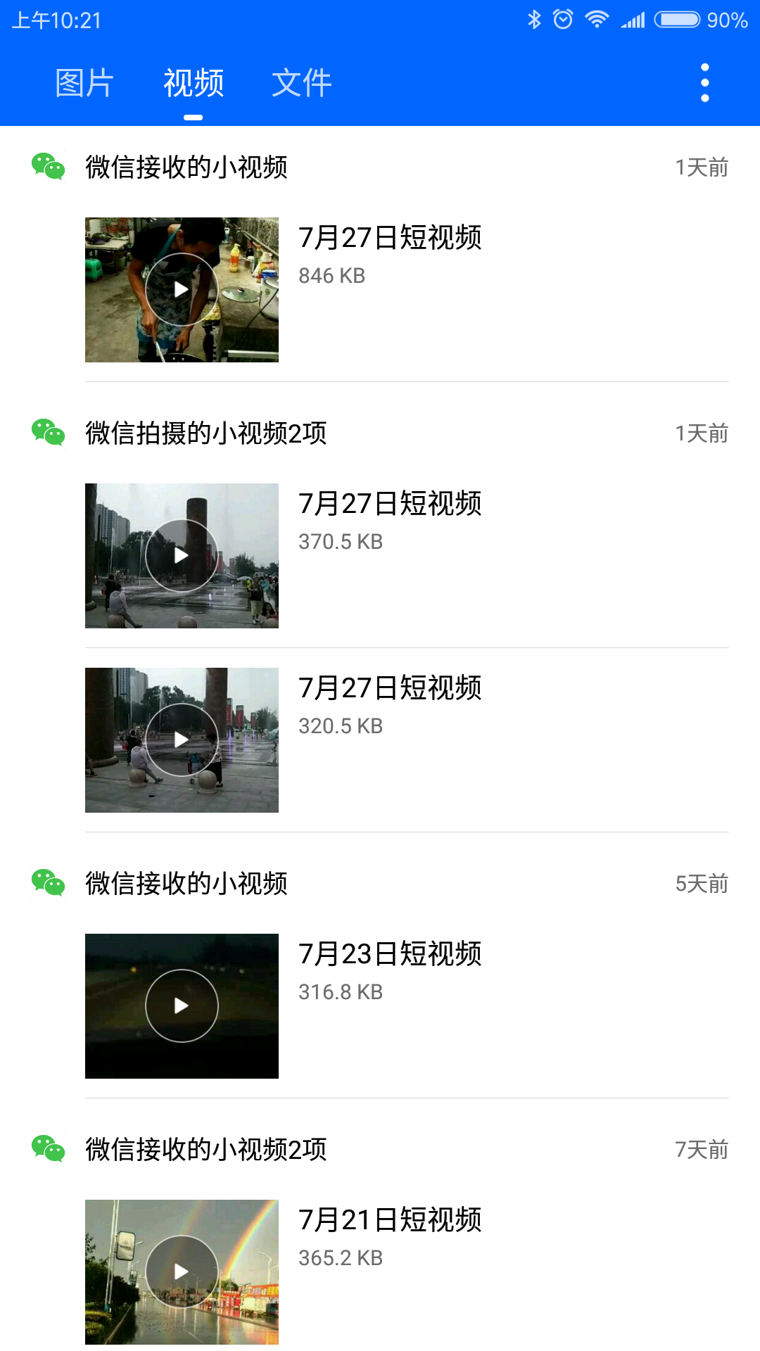 微拾官方最新版图5
