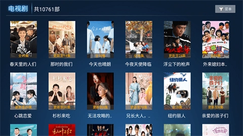 游米影视电视盒子版图3