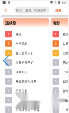 蜗牛视频追剧官方正版图2