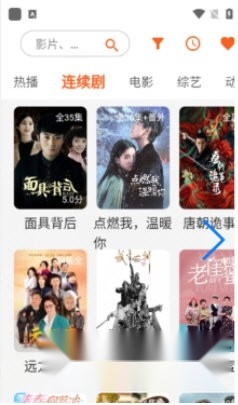 蜗牛视频追剧官方正版图1