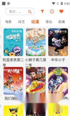 蜗牛视频追剧官方正版图3