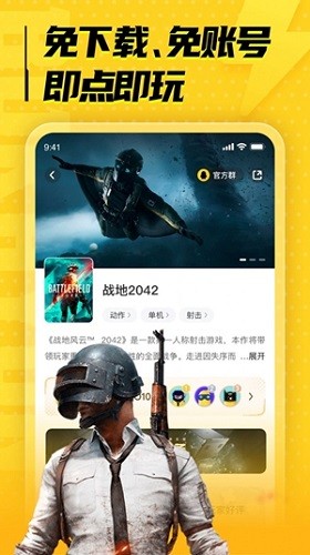 luckstore云安卓官方版图3