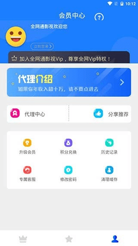 全网通影视官方最新版图3