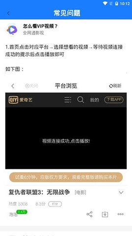 全网通影视官方最新版图2