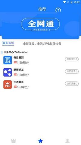 全网通影视官方最新版图1