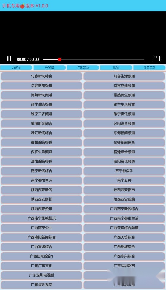 翠花电视安卓版图4