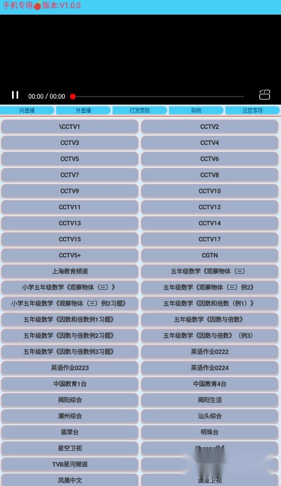 翠花电视安卓版图1