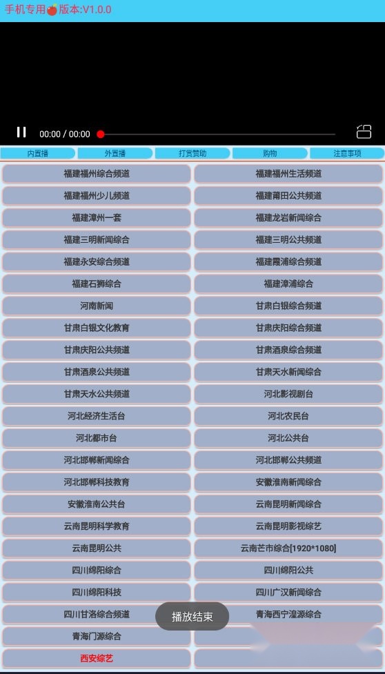 翠花电视安卓版图3