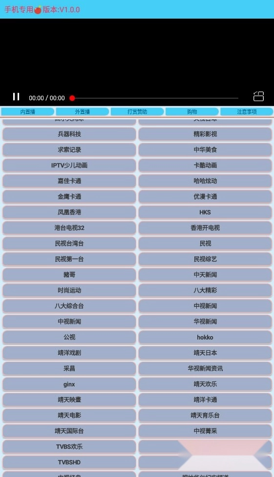 翠花电视安卓版图2