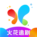 火花追剧手机正版