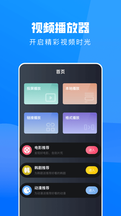 火花追剧手机正版图2