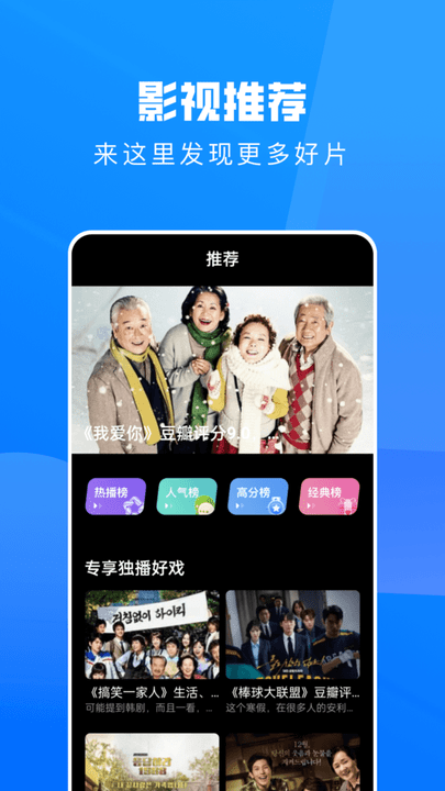 火花追剧手机正版图3