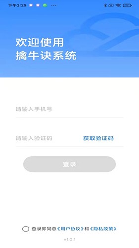 擒牛诀手机正版图4