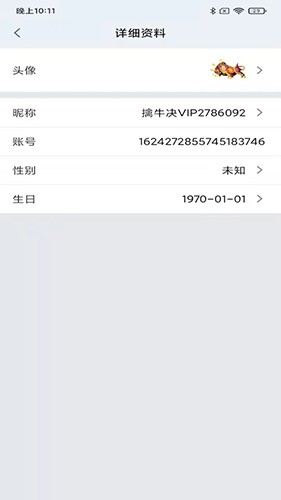 擒牛诀手机正版图3