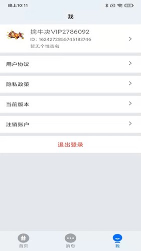 擒牛诀手机正版图1