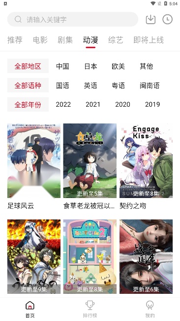 VOFLIX追剧软件手机最新版图2