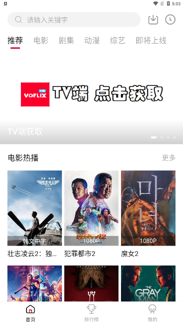VOFLIX追剧软件手机最新版图3