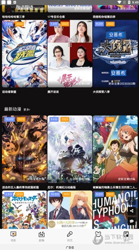 孜然影视安卓直装版图1