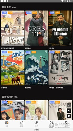 孜然影视安卓直装版图2