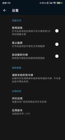 Steam备用令牌管理器免费原版图3